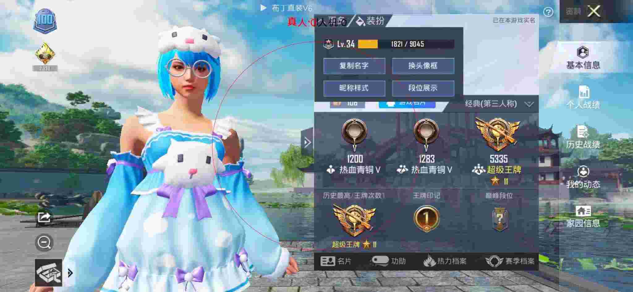 和平精英透视自瞄 - 第五人格礼包卡辅助预览图